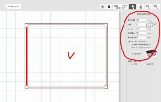片流れ屋根の設定 建物デザイナー オーセブンcad